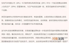 在华市场销量不振 东风英菲尼迪承压回防