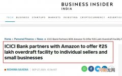 亚马逊与印度ICICI银行合作 商家可透支最高250万卢比