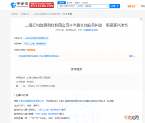 B站起诉up主获赔100万违约金 后者签约期内前往另一平台直播