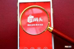 洋码头西南总部在重庆正式启用