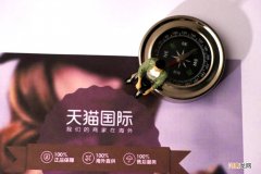 天猫国际发布物流服务商认证标准之整体原则