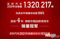 保住销量“一哥” 吉利汽车寻求新能源突破