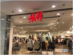 H&amp;amp;M中国市场最近一个季度营收锐减至少40%