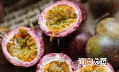 孕妇吃百香果有哪些好处 孕妇能吃百香果吗