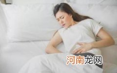 性生活不能缓解痛经优质