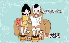 白带不来是属于安全期吗优质