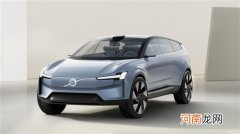 沃尔沃将推大型跨界车 或将命名为Embla