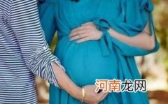 怎么才能知道自己怀孕了优质