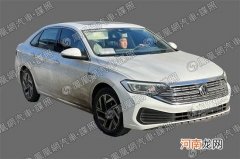 取消雾灯降低成本 大众速腾入门版实车曝光