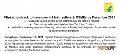Flipkart计划全年新增12万卖家 致力中小企业发展