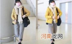 黄色棉服怎么搭配优质