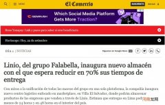 拉美Falabella集团在智利投资建设新仓库