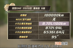 长测理想ONE：拆解后不理想 1.2T三缸机拉胯