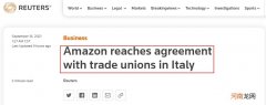 亚马逊与意大利工会达成协议