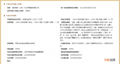 李诞签约公司因低俗内衣广告被罚40万