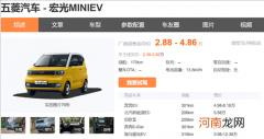 5万以内除了宏光MINIEV 还有哪几款值得购买