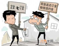 家具退订要给多少违约金？消费者维权