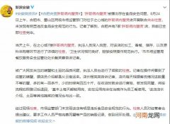 全国多地突查“胖哥俩肉蟹煲”，涉事门店或被永久关闭！