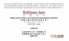 沈阳中院已受理华晨雷诺金杯汽车重整申请