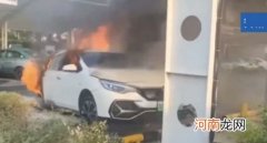 东风启辰D60 EV充电站自燃 官方回应