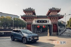 15万级中型SUV 捷途X90彰显“子龙之力”
