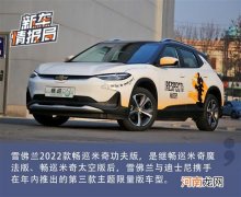 经典IP加持 雪佛兰畅巡米奇功夫版实拍