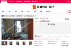华业3实控人名下房产被拍卖，总额超1亿元，曾涉百亿诈骗案滞留海外