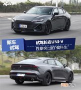 试驾长安UNI-V 性格突出的“偏科生”