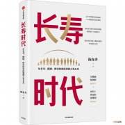 2.6亿老年人背后有什么新商机？