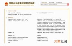 宝马中国公司商用奥林匹克标志被罚5万