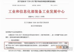 强制上车的EDR是否会让明年汽车价格上涨