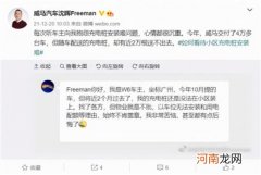 威马汽车CEO：有2万充电桩根送不出去