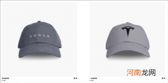 特斯拉官网上架多款棒球帽 售价189元