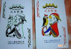 扑克牌大小王代表人物都是谁