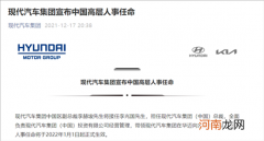 销量跌跌不休 现代集团中国官宣换帅