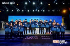 服务升级 长安UNI Service全新服务品牌发布