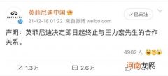 代言2天 英菲尼迪中国终止与王力宏合作