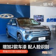 2022款大蚂蚁实拍 新增颜色/配人脸识别