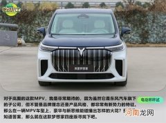 国产MPV豪华天花板 岚图梦想家四座版体验