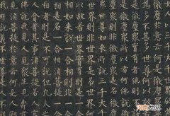 柳公权书法作品特点