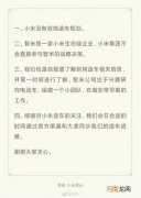 小米否认“双线造车”雷军布局汽车产业链
