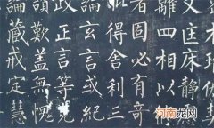 玄秘塔碑的作者是谁