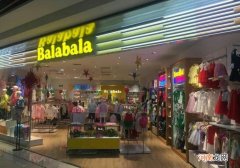 balabala是什么牌子