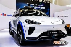与百度合作打造 北汽蓝谷Robotaxi正式量产