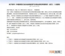 新能源汽车专属车险上线：最高可赔4千万