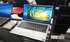 华为笔记本14和14s的区别