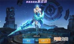 冰冠公主稀有程度