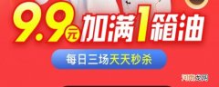 团油9.9加满一箱油是真的吗？团油app是否存在骗局