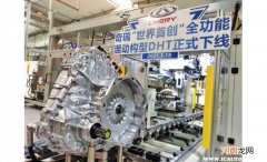 DHT混动技术是什么意思？奇瑞DHT混动是什么水平