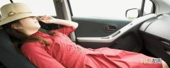 车内睡觉为什么会窒息身亡？车内睡觉应该注意什么